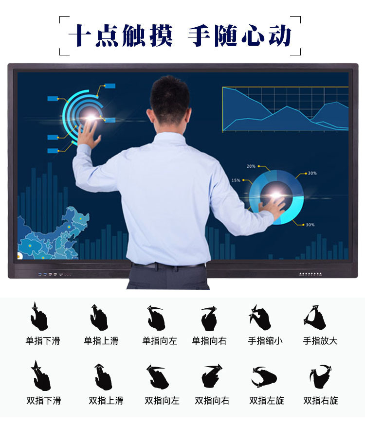 75寸紅外觸摸一體機(jī) 75寸紅外觸摸一體機(jī)